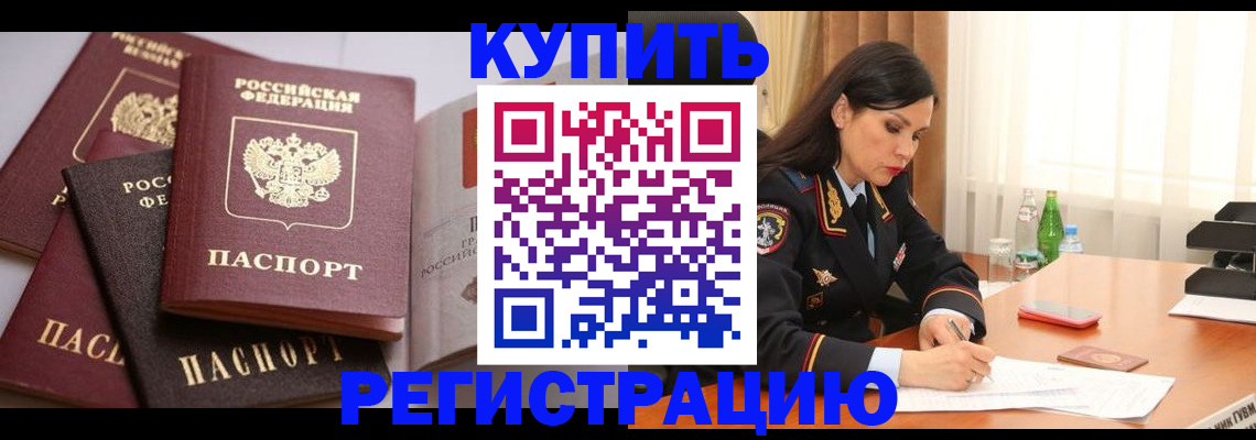 пропишу в квартире в Якутии