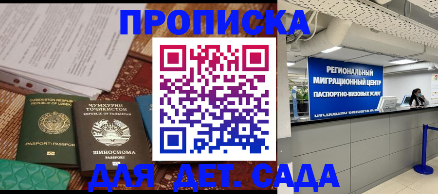 миграционный учет в Якутии